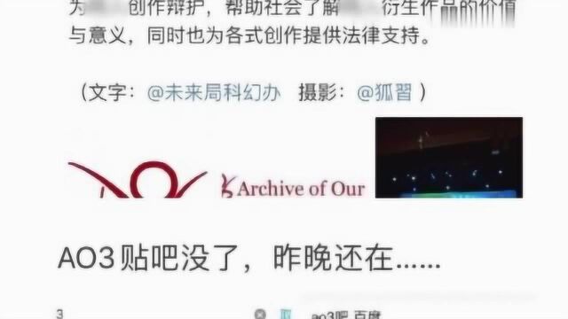 【肖战】了解肖战粉丝ao3事件全过程