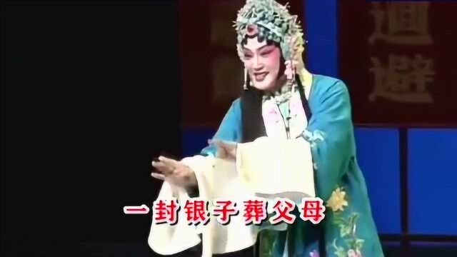 曲剧:李素萍心中暗做主,拿定主意跳火坑