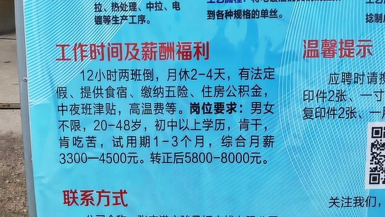 实拍江苏苏州张家港 看这边工资怎么样 工作好不好找 一个视频带你了解腾讯视频}