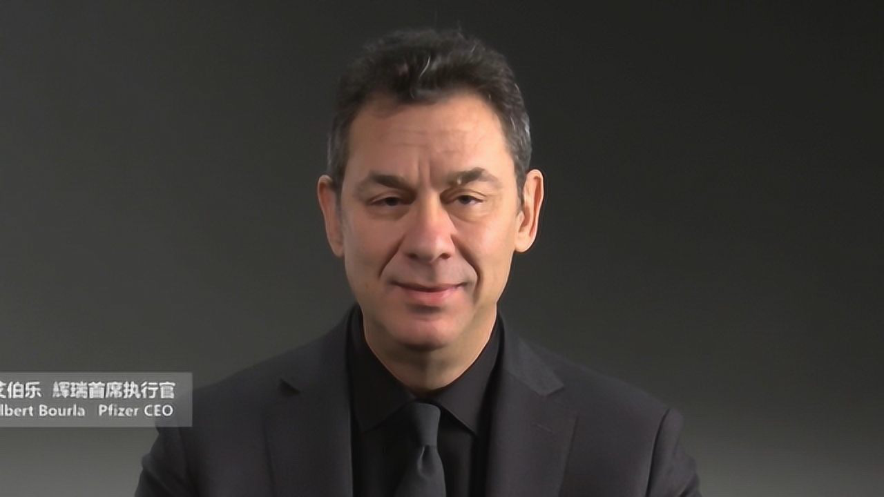 cdf之声辉瑞公司首席执行官艾伯乐