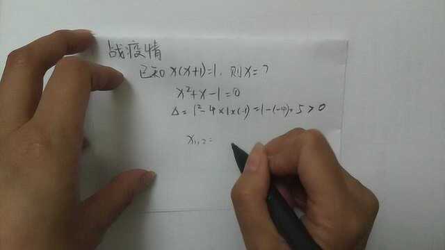 已知x(x+1)=1,求x是多少?基础题型,不会做考试没戏