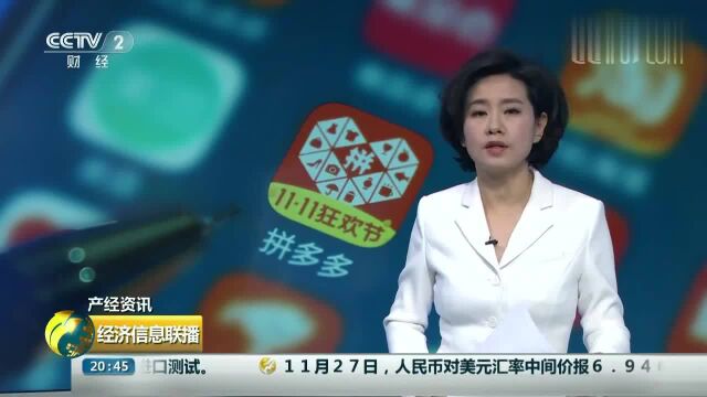 拼多多APP下架,官方称IOS系统存在漏洞