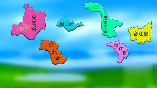 1945年,东北地区划分成九个省,当时的地图是什么样的?