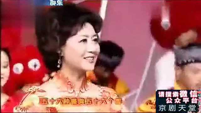 京剧歌曲《五十六个民族五十六颗爱》李胜素