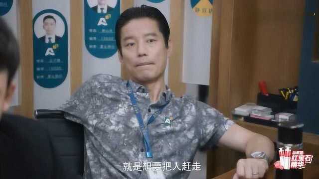 安家:行业遇寒冬,安家天下陷入困境,众人一脸愁容