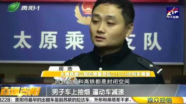 男子动车厕所里点烟,导致数辆列车延误,处500元罚款