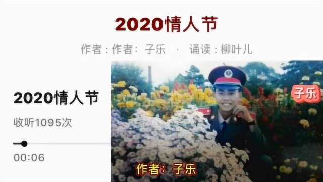 2020情人节