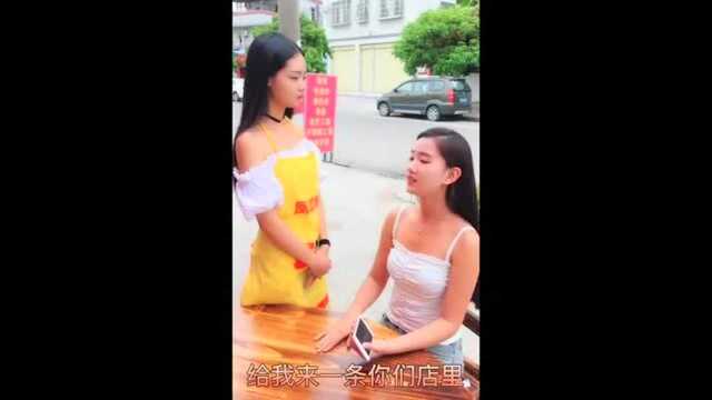 小姐姐, 老板给你开多少工资 看把你嘚瑟的!