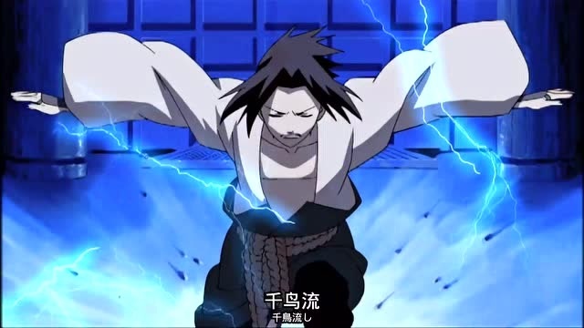佐助呆在大蛇丸身边三年的最大成果?应该就是这个全身放电的千鸟流!