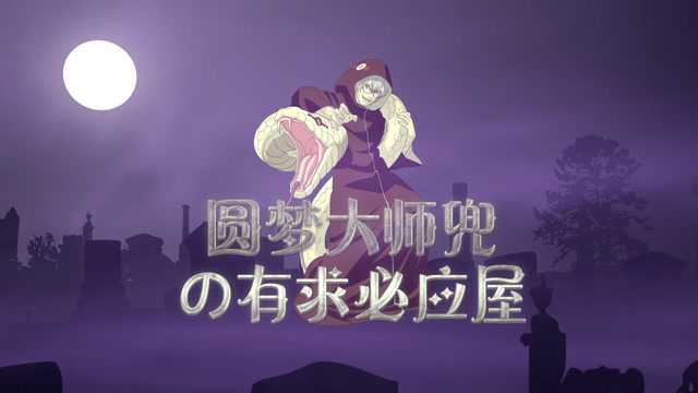 火影忍者手游# #兜不是问题# 当BGM响起的时候,一切...