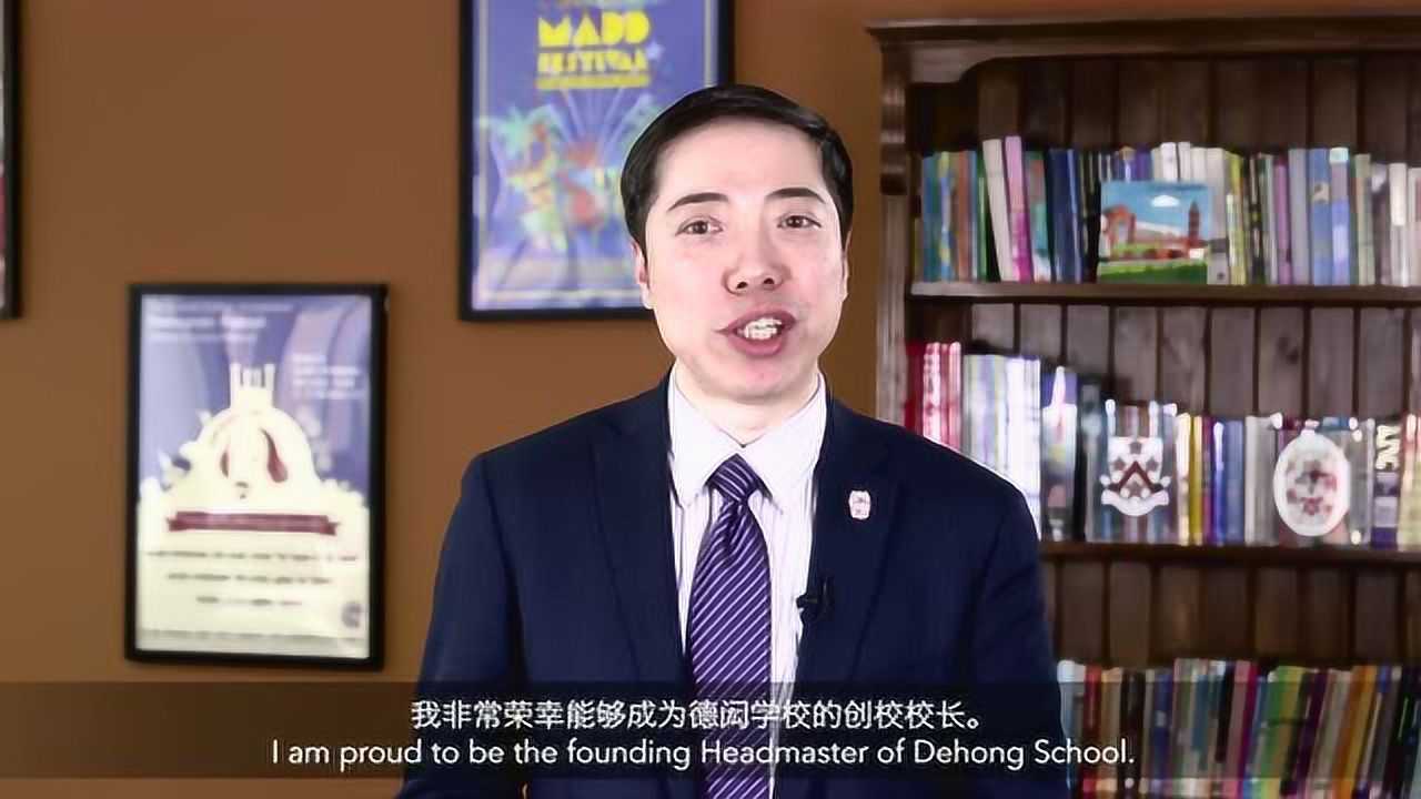 上海德闳学校官方宣传视频_高清1080P在线观看平台_腾讯视频