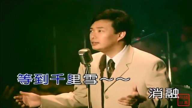 费玉清演唱《草原之夜》原版MV,优美的歌声,动人的旋律