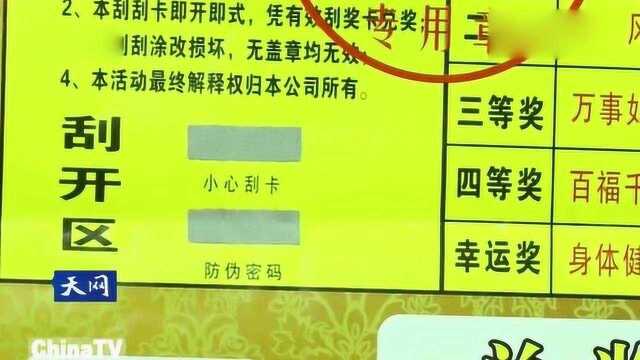 老人喜获大奖,领取奖金要交手续费,被骗后求助警方