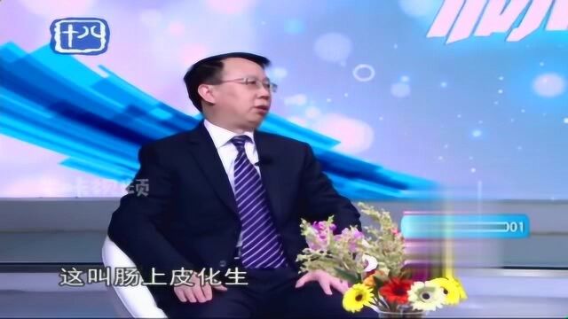 胃镜小常识:胃粘膜最上面一层被肠细胞取代,称为肠上皮化生