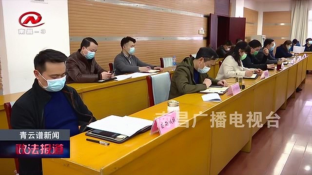 青云谱区召开重大重点项目高质量建设座谈会