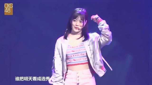 CKG48 陶菀瑞 田倩兰 孟玥 周源《上下左右》