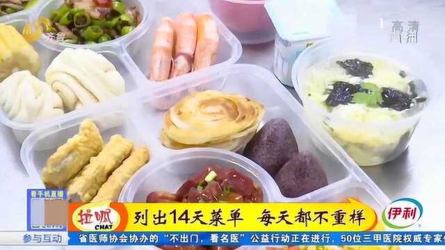 英雄即将归来!济南:酒店客房准备就绪 14天菜单 每天都不重样