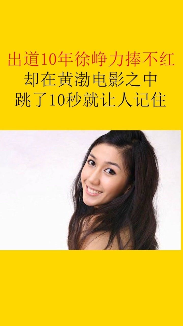 杨凯迪,因跳绳而红的明星.