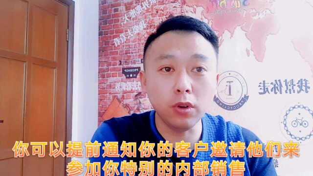 内部封闭式的聚会,让客户感受到尊贵从而增加消费次数提升销量!