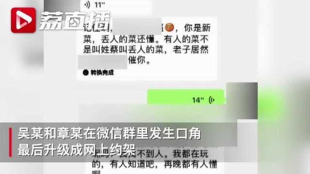 两货车司机微信群约架 民警:群里道歉集10个赞再走