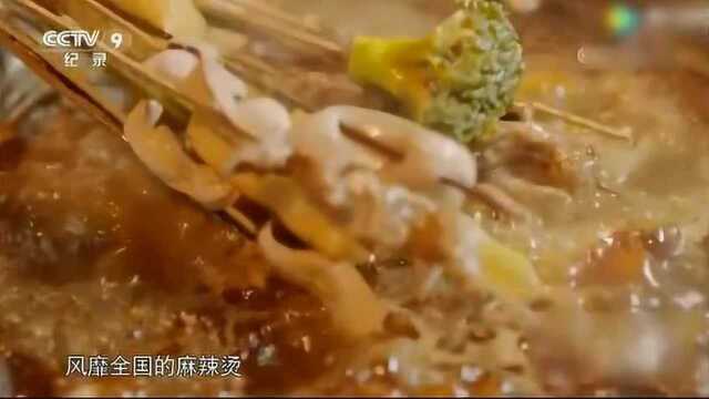 乐山最早出现的串串原来是它,连麻辣烫也是从串串起源的