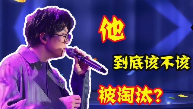 从声音曲线和故事背景理性分析:他到底该不该被淘汰?