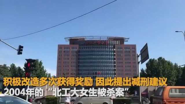 北京刑释人员拒戴口罩打死劝阻者续:16年前杀害女友 获9次减刑