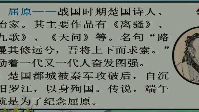 4.1四年级下册语文《语文园地三》