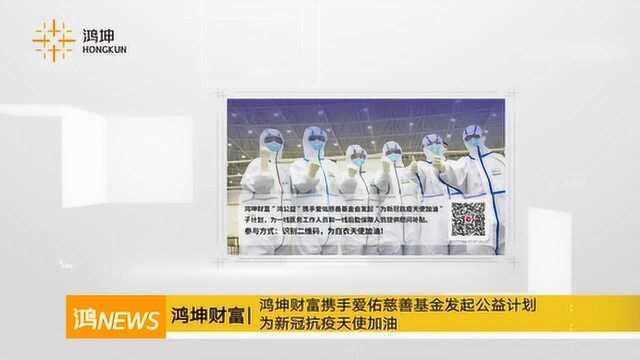 鸿坤二月热搜:拥抱变化 服务未来