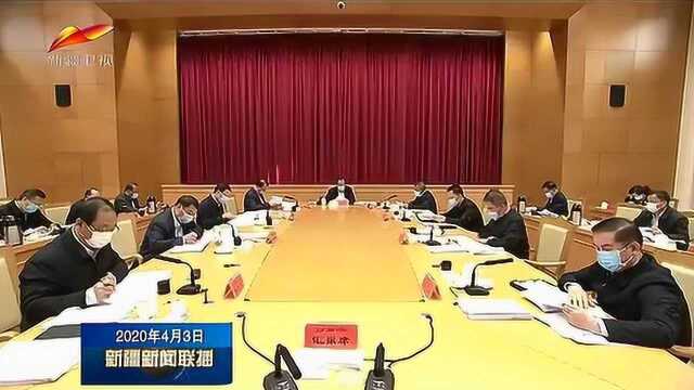 自治区人民政府召开党组会议