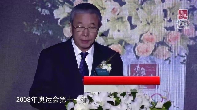 国际奥委会副主席于再清点评为奥运喝彩