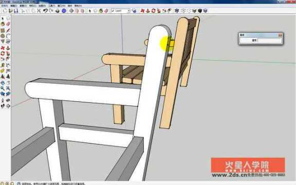 草图大师火星人教育SketchUp教程0203SU座椅造型的绘制