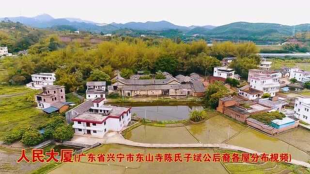 航拍兴宁客家民居——坭陂新湖村人民大厦