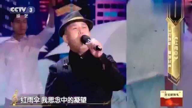 歌手马克塔勒演唱《红雨伞》唱醉了我的心,太好听了!