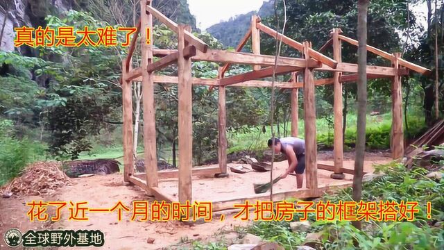 世外桃源第89集:从收集材料到搭建好框架,用了近一个月时间!