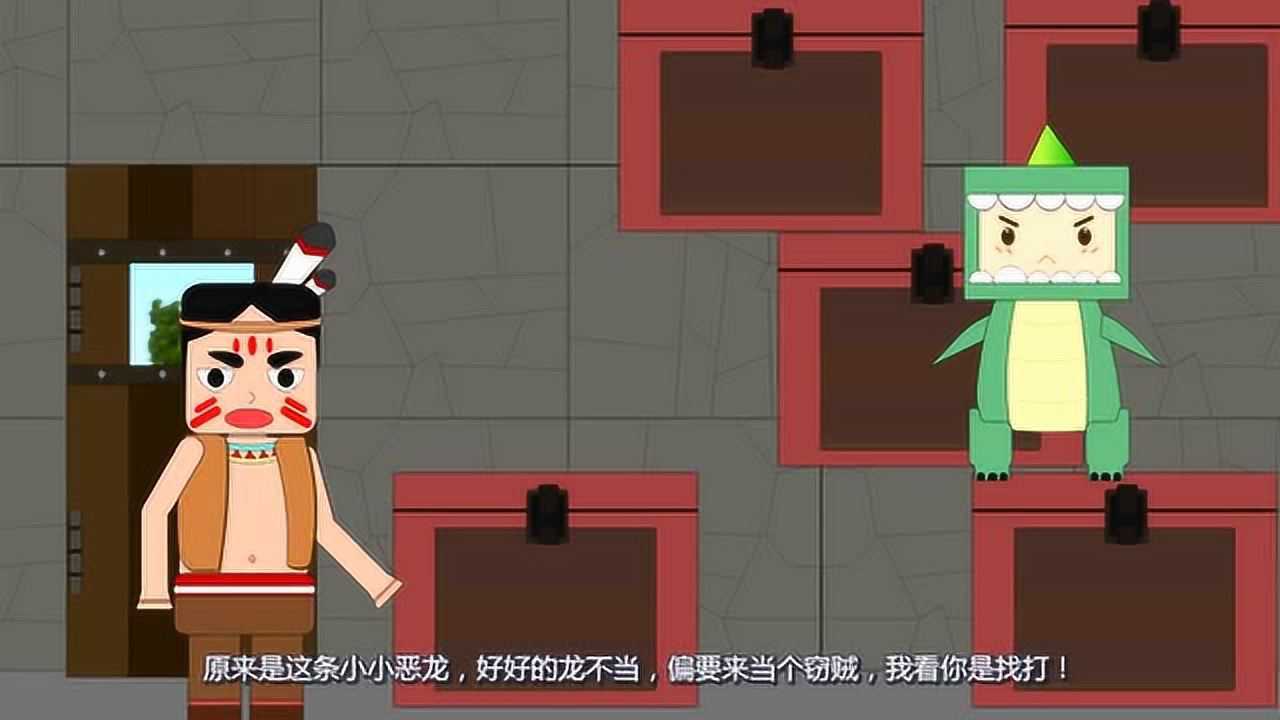 迷你小洞-洞悲来洞喜家借东西,没想到洞喜家还进了贼