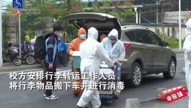 广西大学附属中学多项措施保障学生返校安全