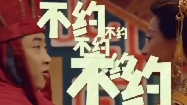 西游记,极速版