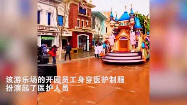 山西大同方特游乐场开园 员工扮演医护人员引争议