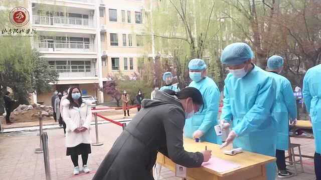 山东现代学院春季学期开学防疫实战演练