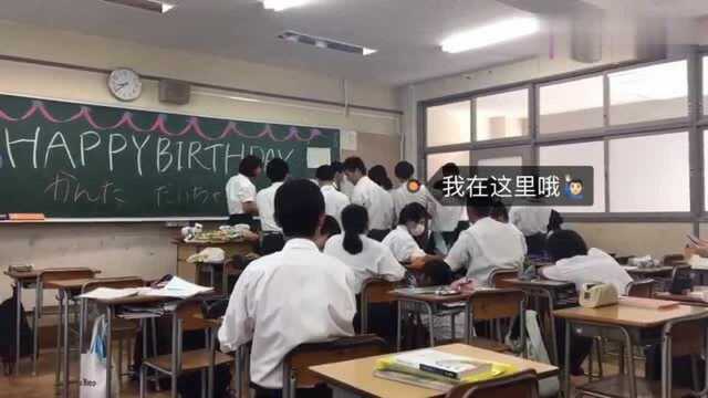 日本校园庆祝生日是什么样子,看完才发现国内和国外的确不同