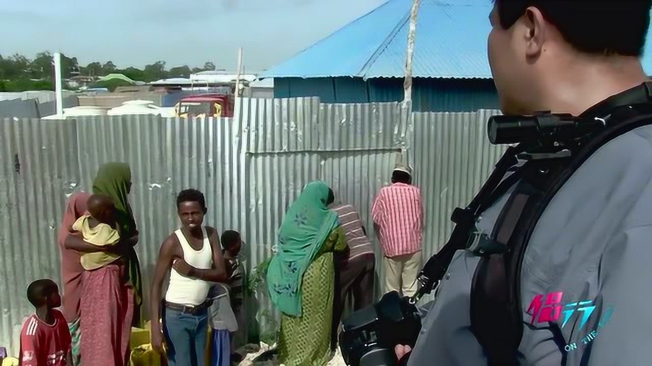 侣行270夫妇在摩加迪沙的难民营却被外面的锁在贫民窟里