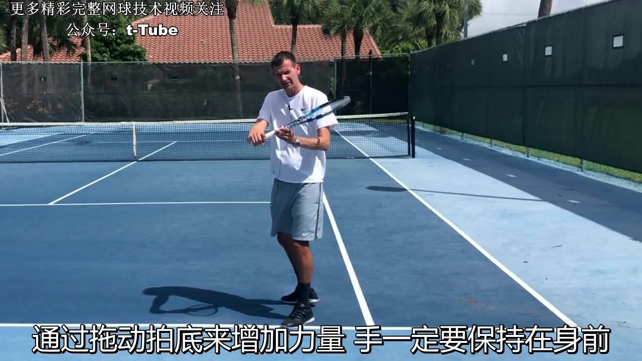 业余选手网球截击中常见的两个错误_高清1080P在线观看平台_腾讯视频