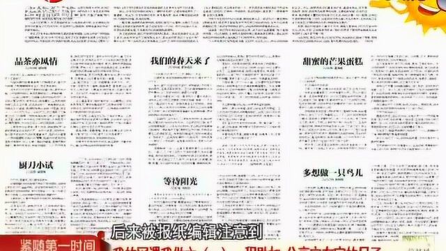 我的网课我做主:程勋如 分享宅在家的日子