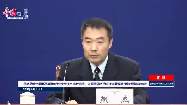 民航局:一季度航空公司亏损336.2亿元