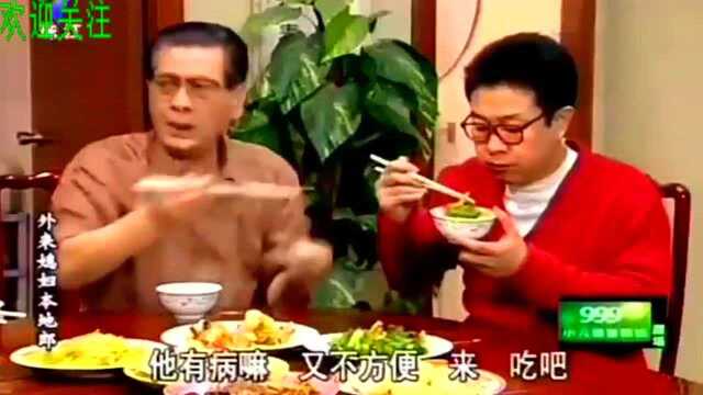 老作生病故意到康家蹭饭,全家不敢上桌,太逗