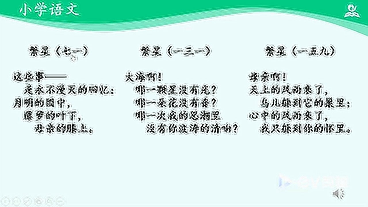 9短诗三首(1)