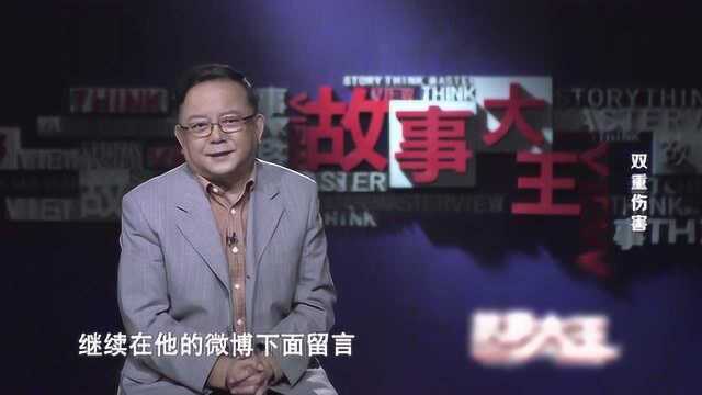 《故事大王》警方已经证实小伙不是嫌犯,为何还有那么多网友骂他?