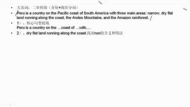 王衡老师2019人教新版高中英语必修1长难句解析