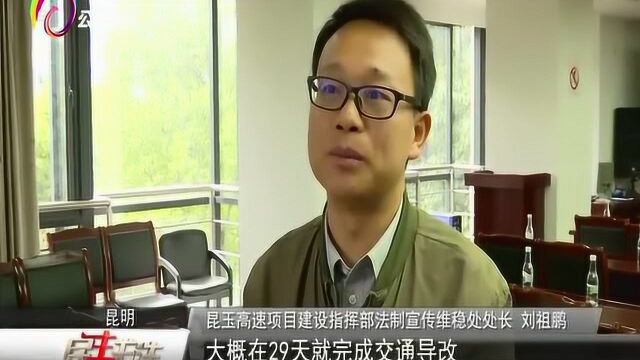 昆玉高速提升改造工程加速,西半幅提前20天完工